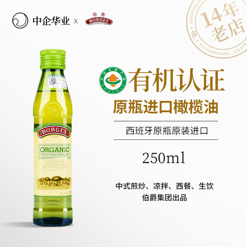 原装进口特级初榨橄榄油伯爵