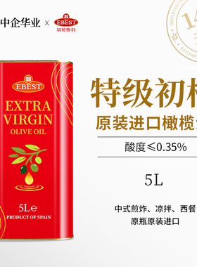 易贝斯特5L铁听特级初榨橄榄油原装进口食用油炒菜凉拌中秋送礼