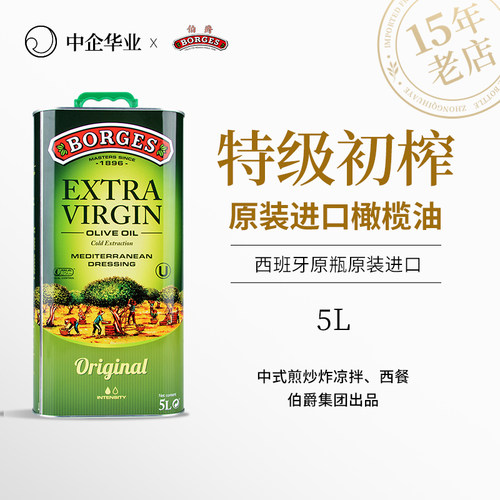 伯爵5升家庭装特级初榨橄榄油