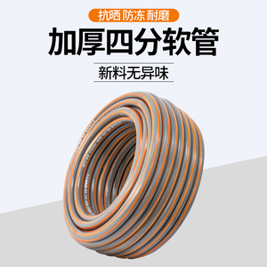 水管软管家用洗车阳台冲洗庭院浇水浇花浇菜加厚抗晒防冻四分管子