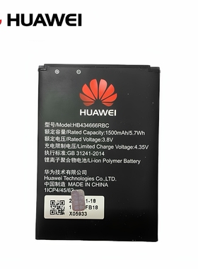 华为原装锂电池E5573s-852 853 856 HB434666随身wifie5572e5576