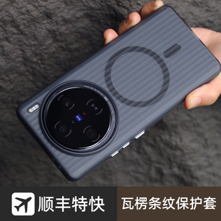 米斯登适用vivox100Pro光栅条纹手机壳X200瓦楞肤感磨砂s保护套ultra磁吸全包硬壳mini金属按键简约透明高级