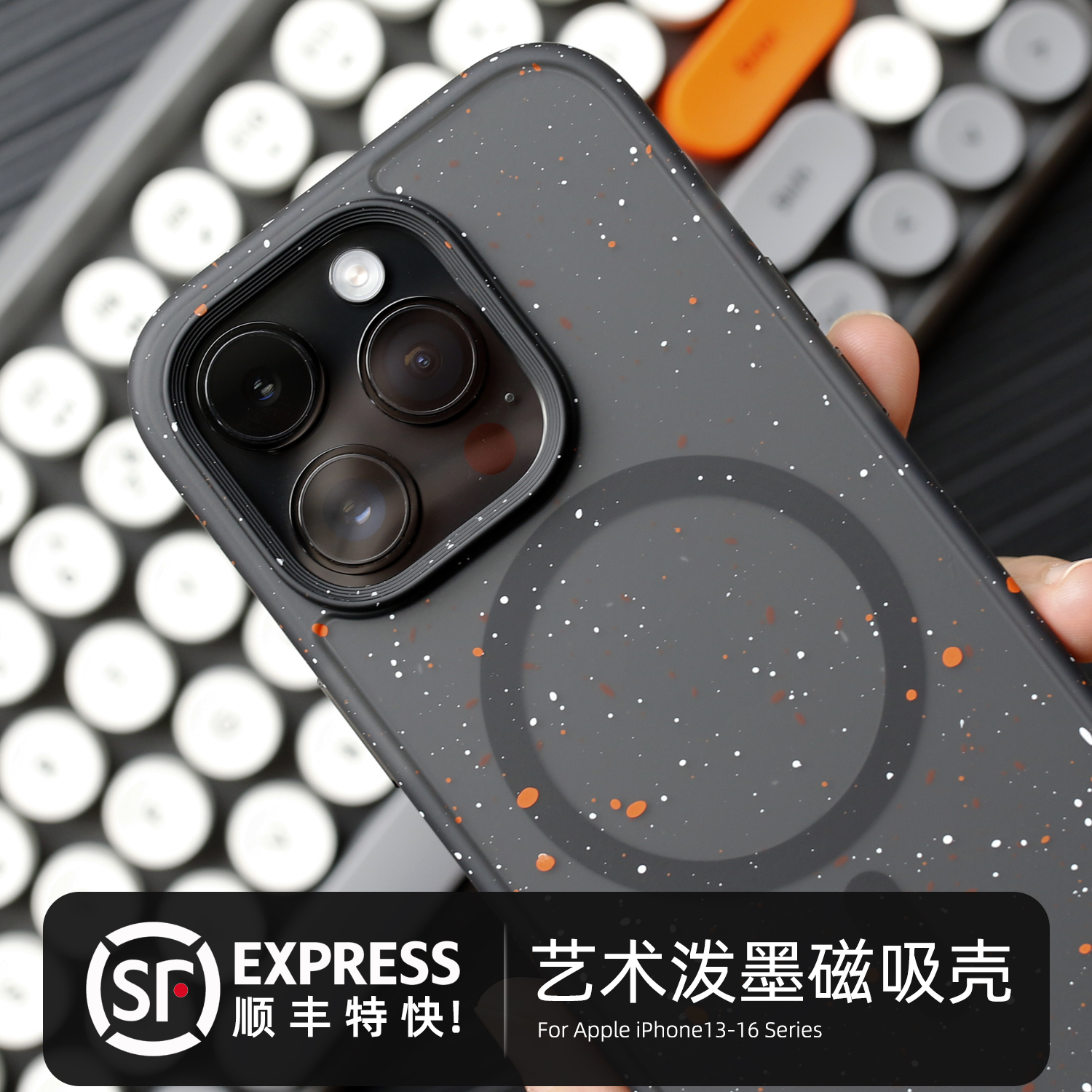 米斯登适用苹果15ProMax泼墨彩色手机壳iPhone14保护套MagSafe磁吸13p肤感磨砂透明气囊防摔软胶高级个性小众
