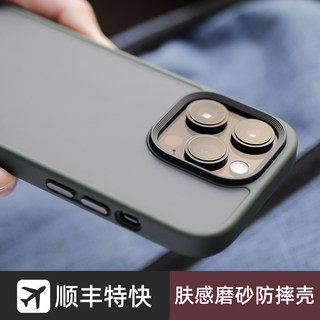 适用苹果15ProMax手机壳iPhone14肤感磨砂保护套13简约半透明Plus高级12Pro软硅胶气囊防摔max全包暗紫绿色灰