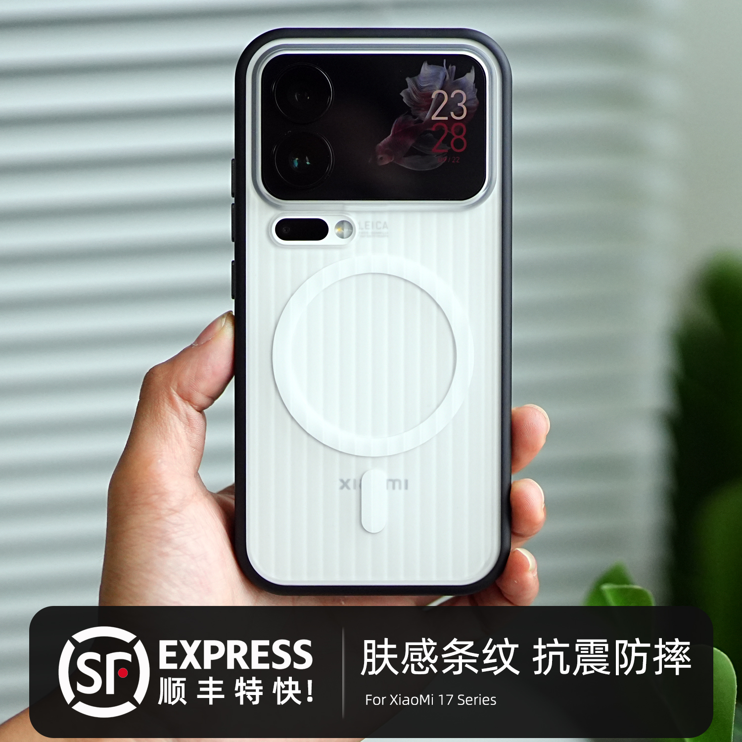 米斯登适用小米17ProMax肤感条纹手机壳17全包软胶边框防摔magsafe磁吸保护套透明磨砂格纹简约高档金属按键s