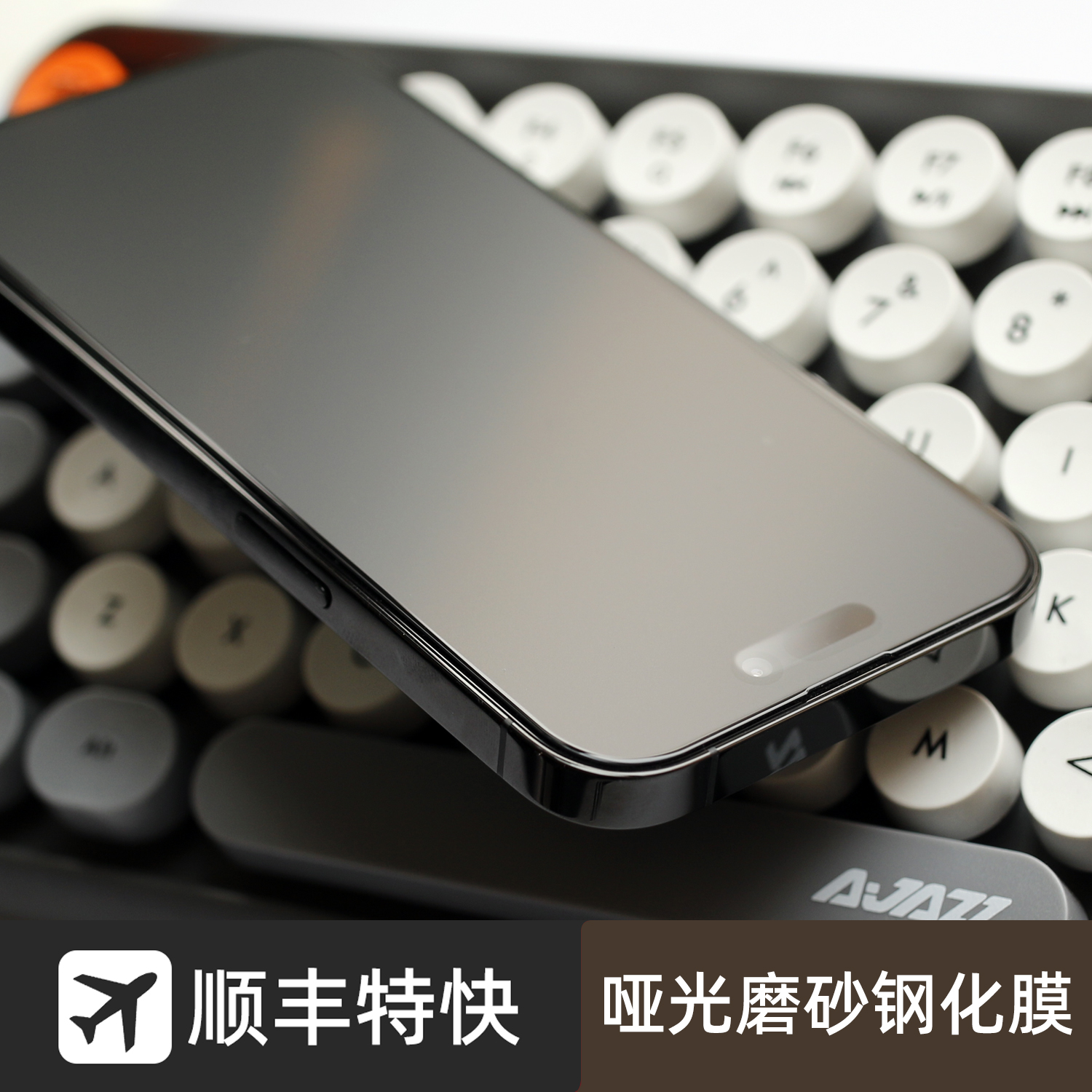 顺丰特快包邮，哑光微磨砂，手感丝滑顺畅