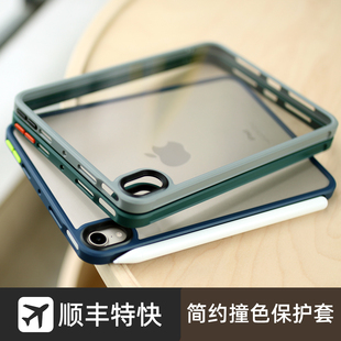 全面屏mini平板保护壳MINI6撞色边框 透明硬背板气囊防摔软胶单后壳笔槽 适用于苹果iPadMini6保护套2021新款