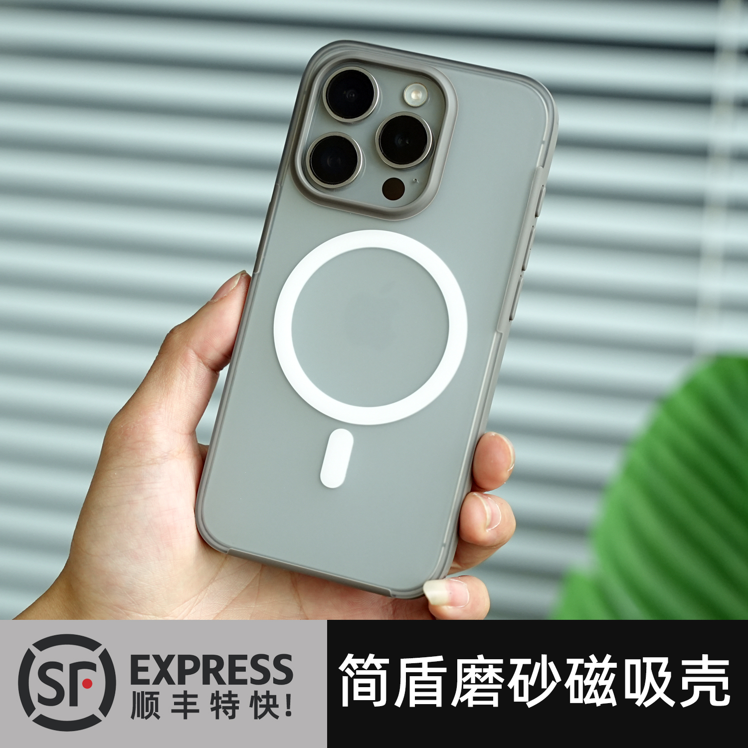 顺丰特快包邮轻薄磨砂手机壳
