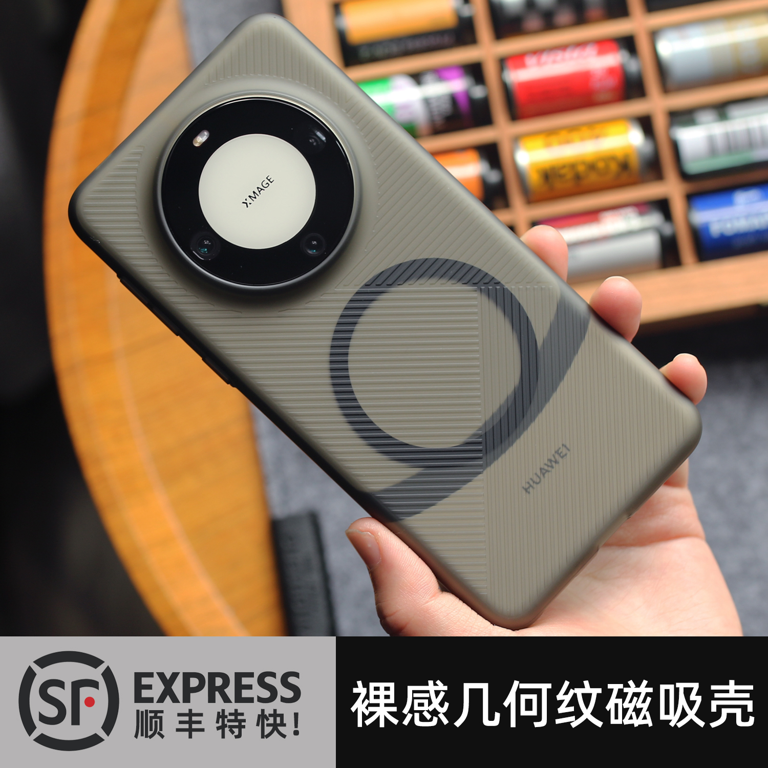 顺丰特快包邮，几何纹裸感手机壳