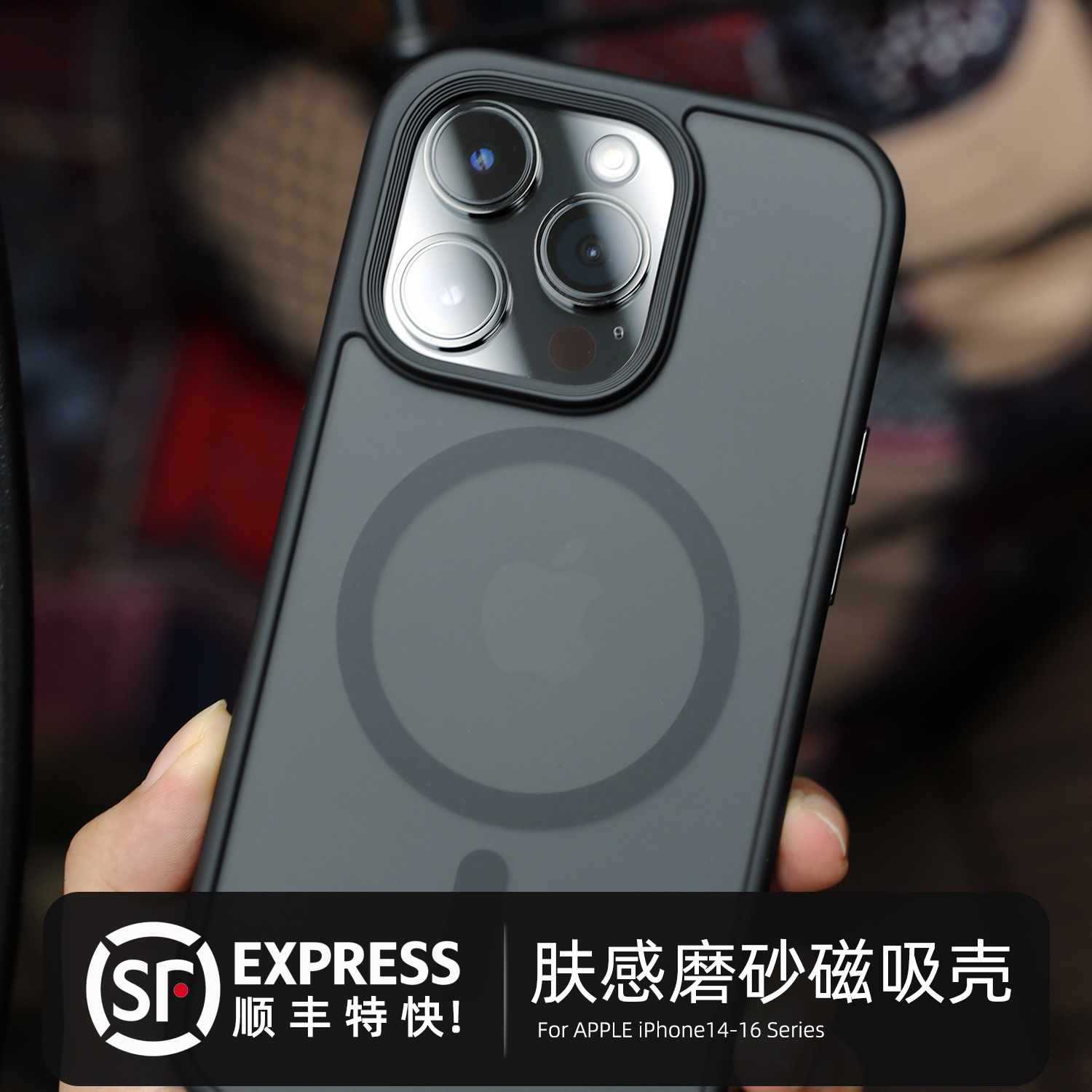 适用苹果16ProMax手机壳iPhone15保护套肤感磨砂14Plus磁吸Magsafe透明全包软胶气囊防摔简约高级感新款潮牌s