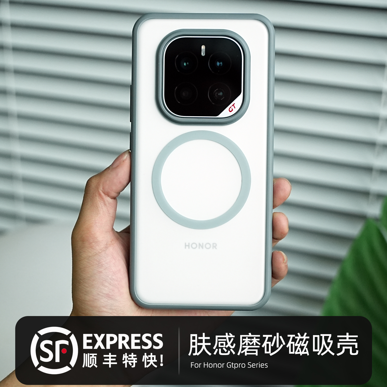 顺丰特快包邮，肤感磨砂手机壳
