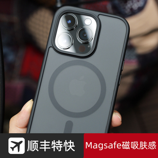 潮牌 适用于苹果15ProMax手机壳iPhone14保护套肤感磨砂Plus磁吸Magsafe透明软胶气囊防摔简约高级感十四P新款