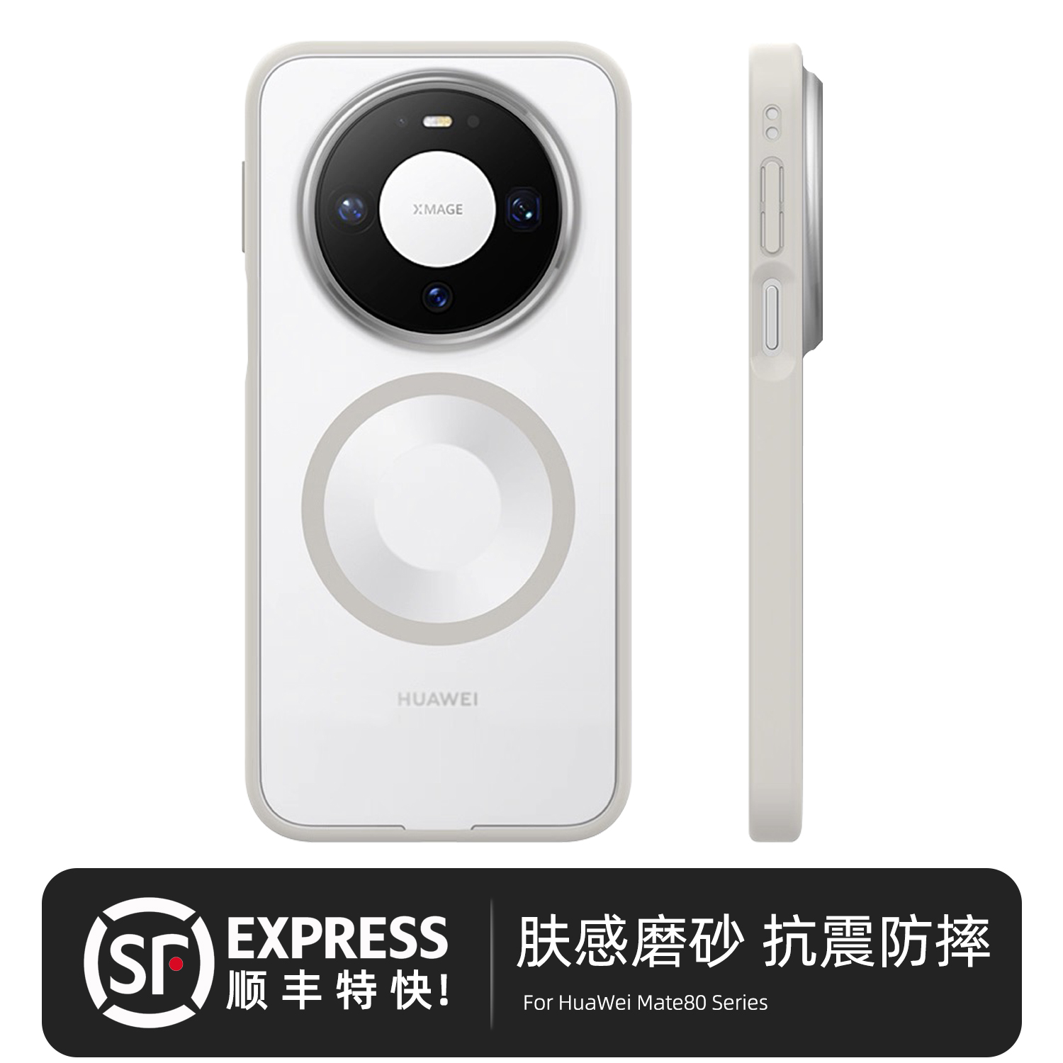 顺丰特快，肤感磨砂防摔手机壳