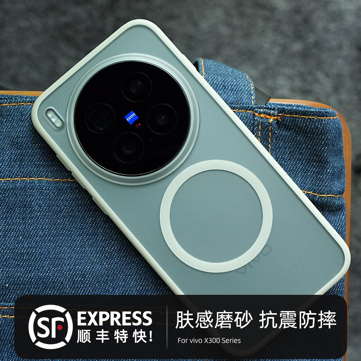 顺丰特快，肤感磨砂防摔手机壳