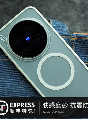 米斯登适用vivo X300Pro肤感磨砂手机壳x300全包气囊防摔magsafe磁吸保护套简约半透明高档灰色男女新款潮牌s