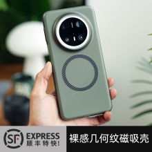 米斯登适用于华为Mate70Pro几何纹理手机壳mate60超薄裸机感磁吸保护套简约半透明磨砂防滑全包硬壳散热+新款