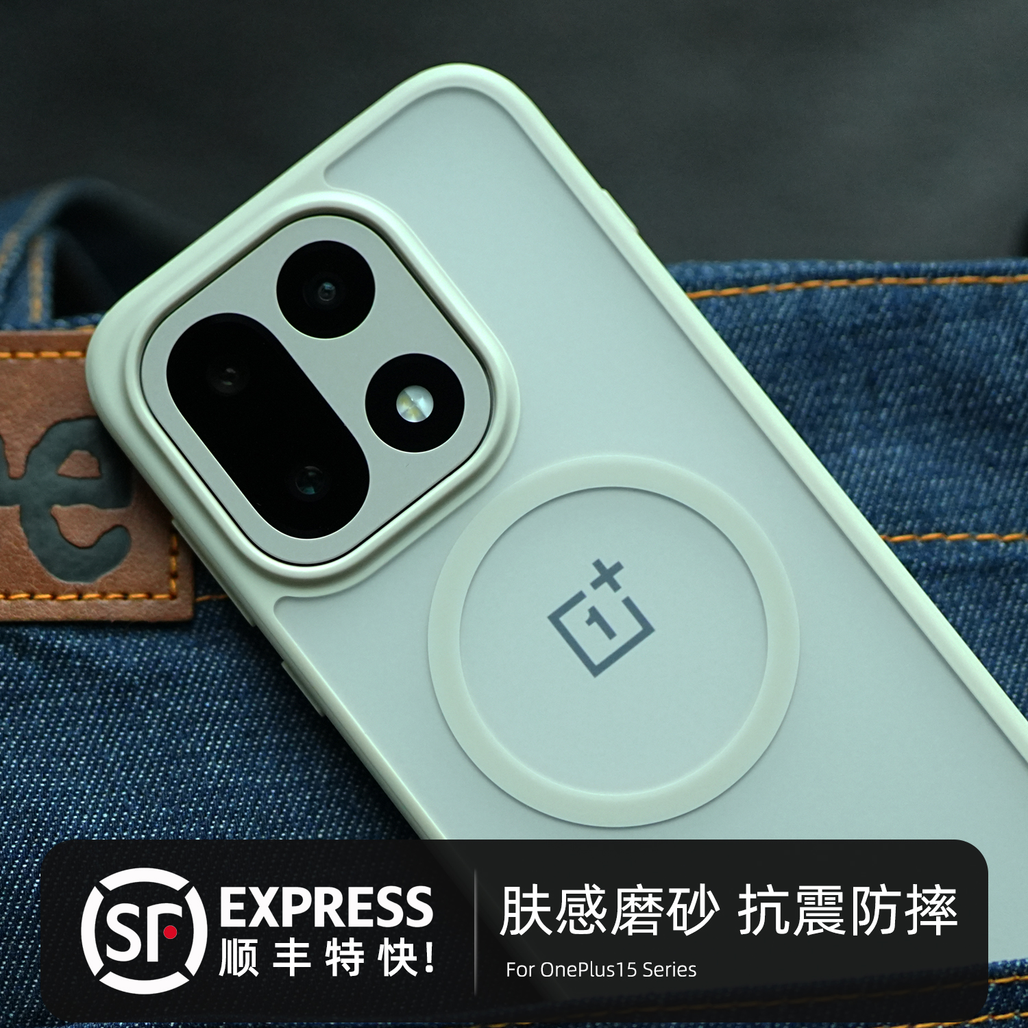顺丰特快，肤感磨砂防摔手机壳
