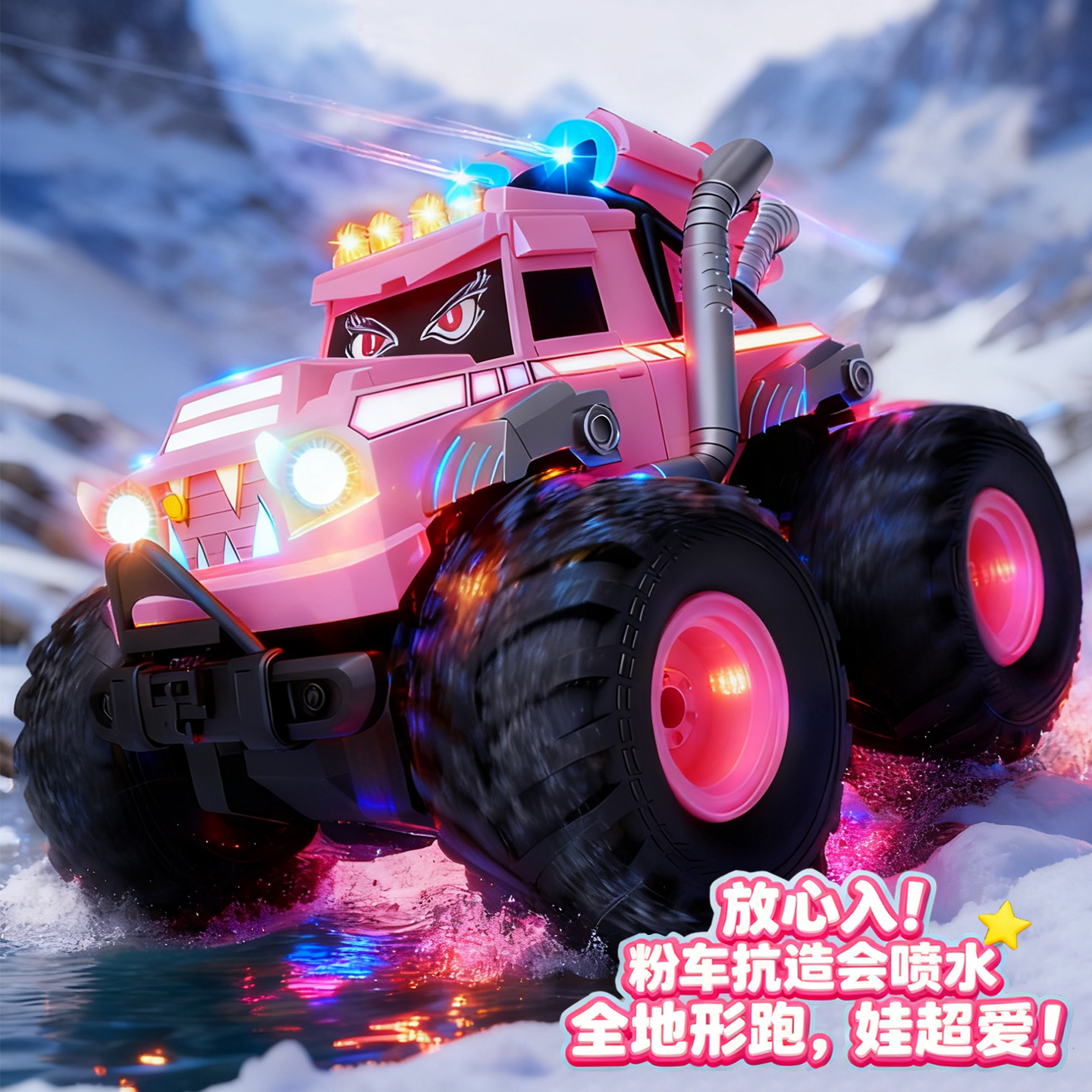 放心入！抗造会喷水，娃超爱！