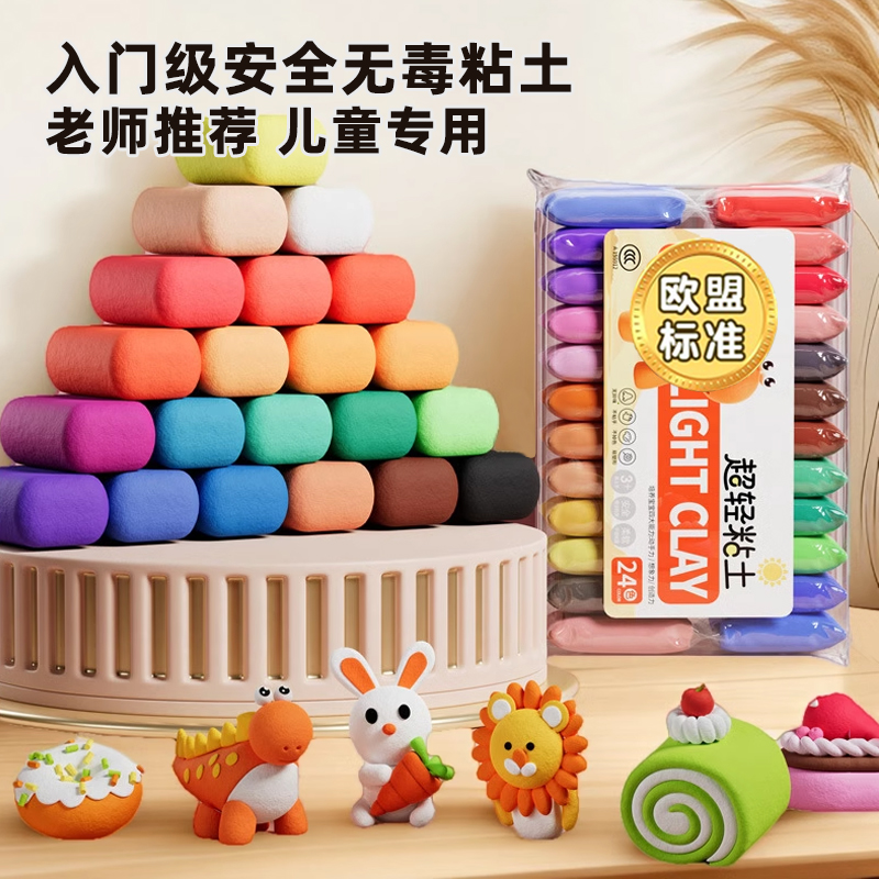 老师推荐的超轻粘土玩具