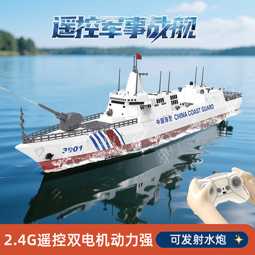 可发射的特大号遥控战舰玩具
