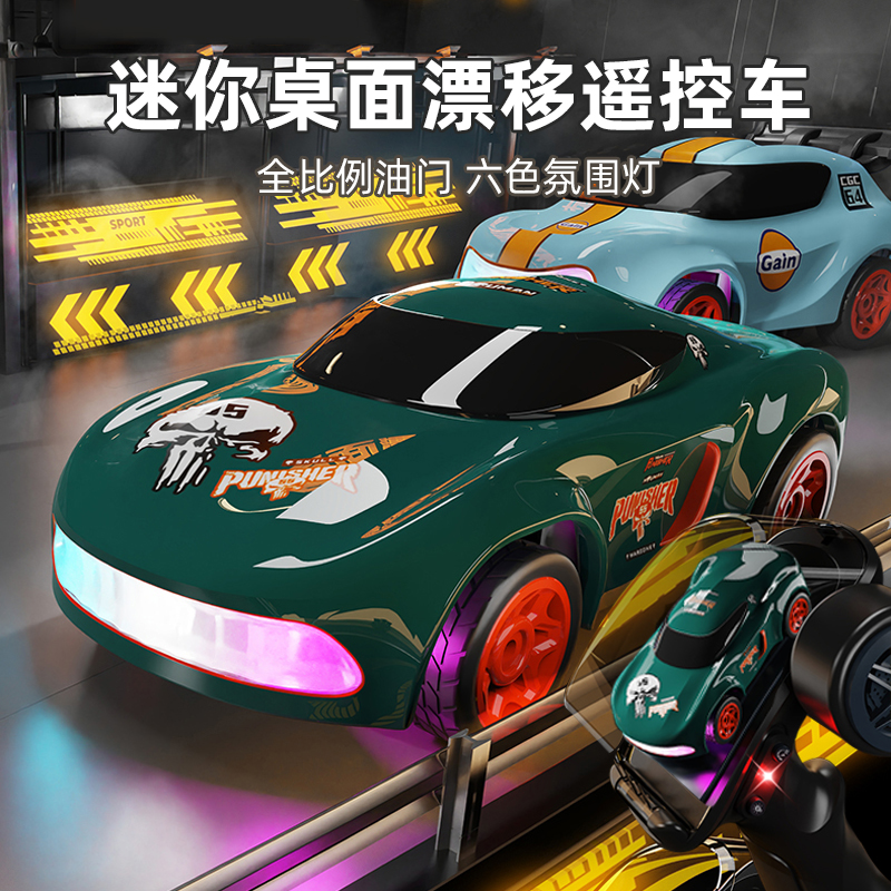 走到哪玩到哪的桌面RC漂移遥控车