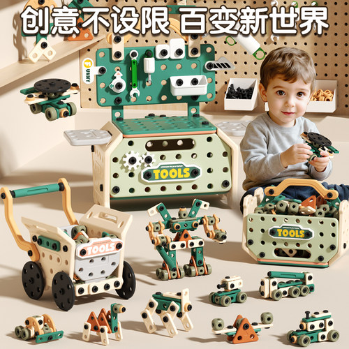 创意不限百变新世界修理工具箱