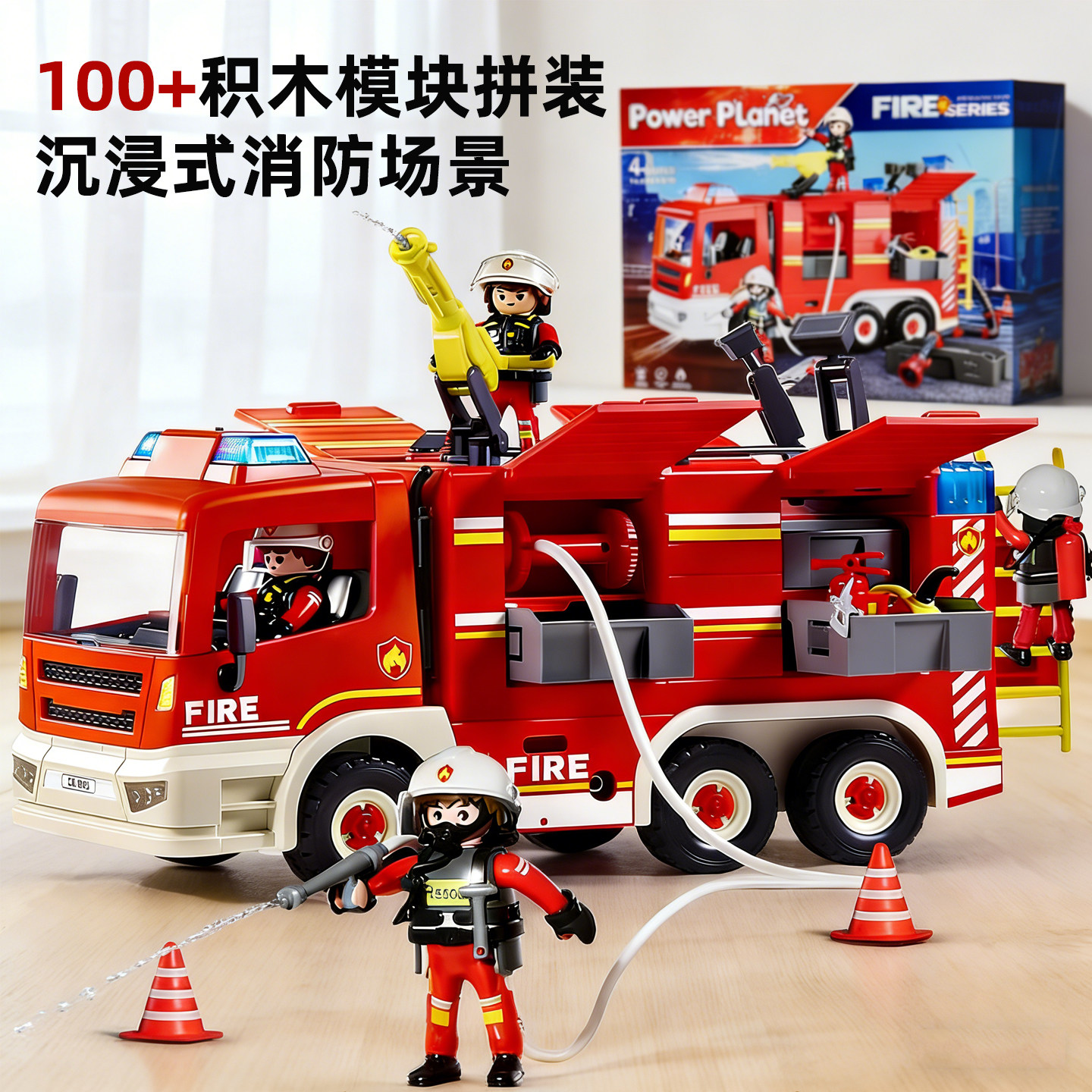 2026拼装消防车玩具男孩大号3岁6云梯救援车儿童新款汽车新年礼物