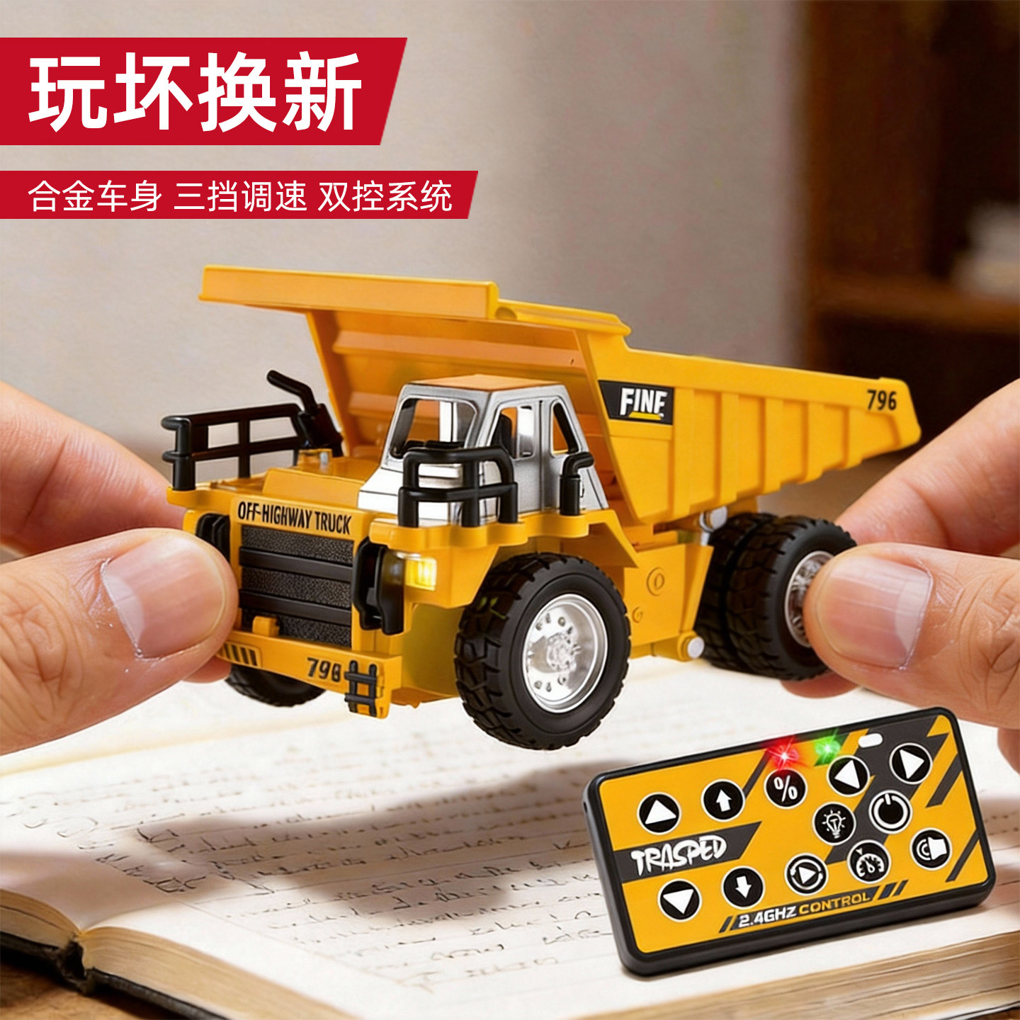 迷你遥控自卸车合金桌面翻斗车电动小汽车儿童玩具男孩1:64工程车,玩具/童车/益智/积木/模型,电动/遥控车,淘宝优惠券,粉丝福利购,淘宝优惠卷