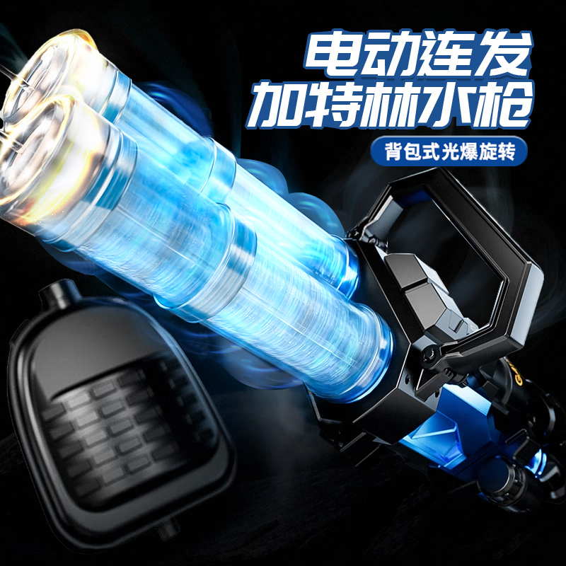 会冒火的双管加特林水枪