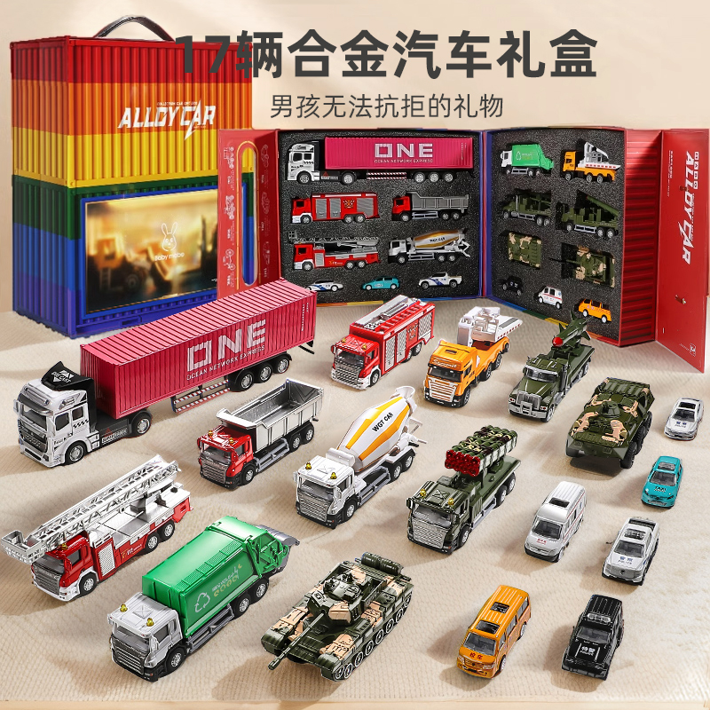 男孩子都喜欢的汽车礼物