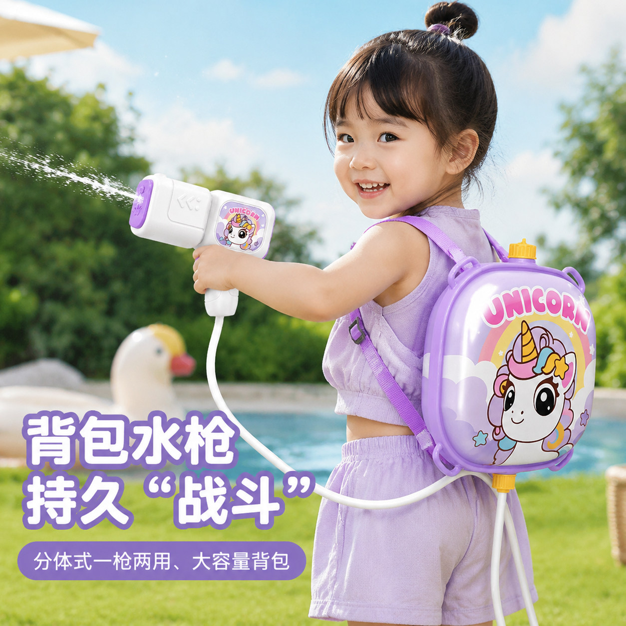 背包水枪儿童玩具喷水小水枪电动大容量呲水枪戏水宝宝女孩3到6岁