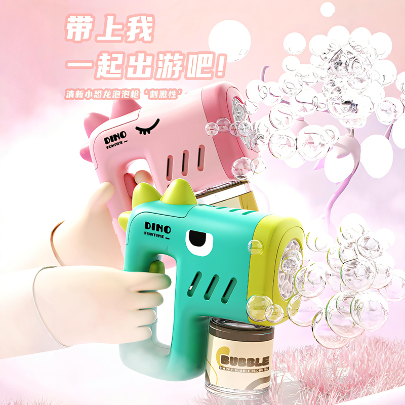 翻转不漏液的国潮泡泡机