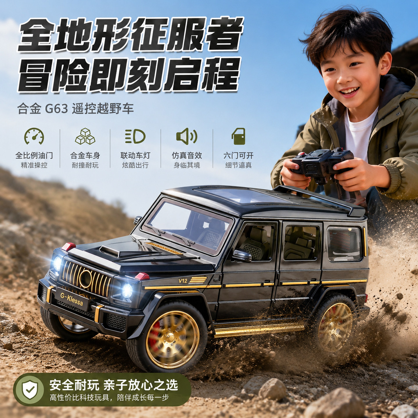 遥控车奔驰大g汽车模型仿真合金车模越野车2026男孩玩具生日礼物