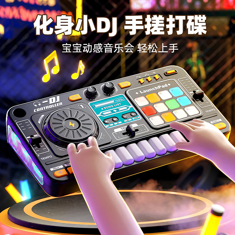 在家就能DJ手搓打碟玩音乐的玩具