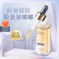琪雅六勝肽抗皺原液精華液