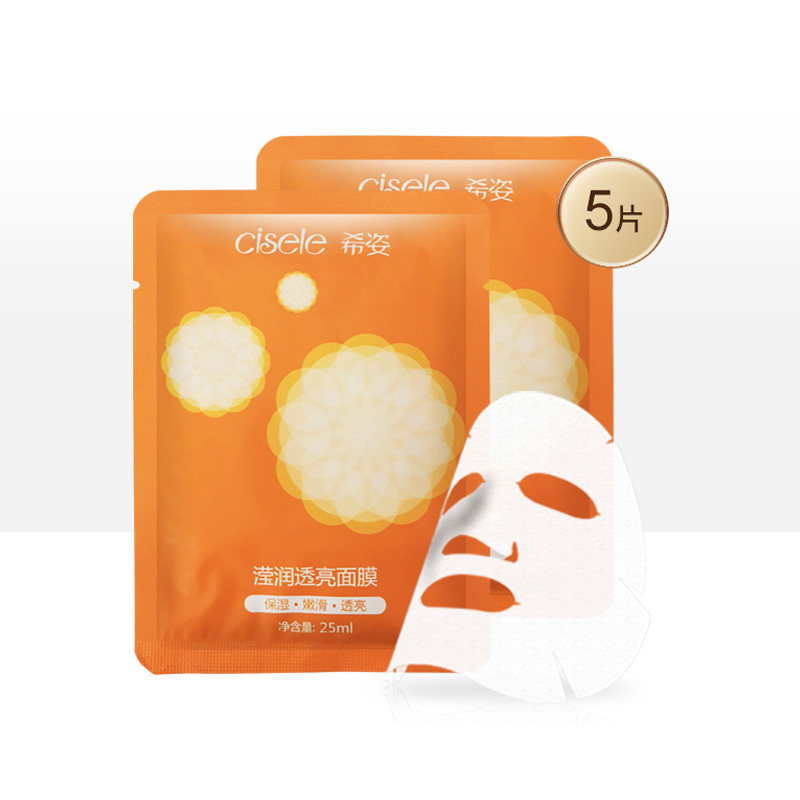 琪雅希姿滢润透亮面膜女补水保湿滋润玻尿酸提亮光泽(5片盒装)