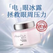 琪雅蜜施华精华眼啫喱补水保湿 眼霜改善细纹官方正品