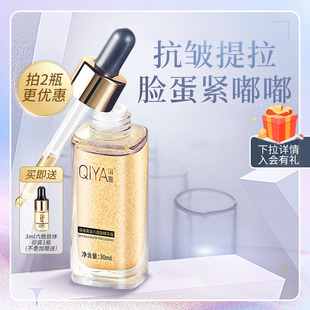 琪雅黄金六胜肽提拉保湿 玻尿酸面部改善细纹抗皱精华液正品