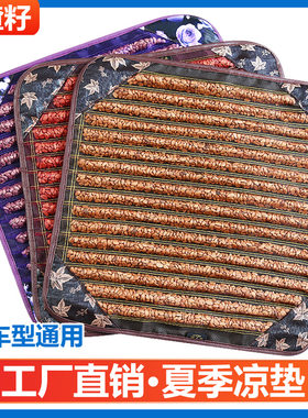爱罗威山楂籽制冷夏季通风透气