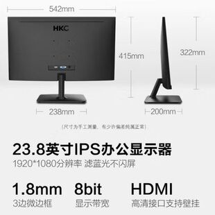 HKC S2416 23.8英寸 IPS HDMI接口 办公 高清 无边框 显示器