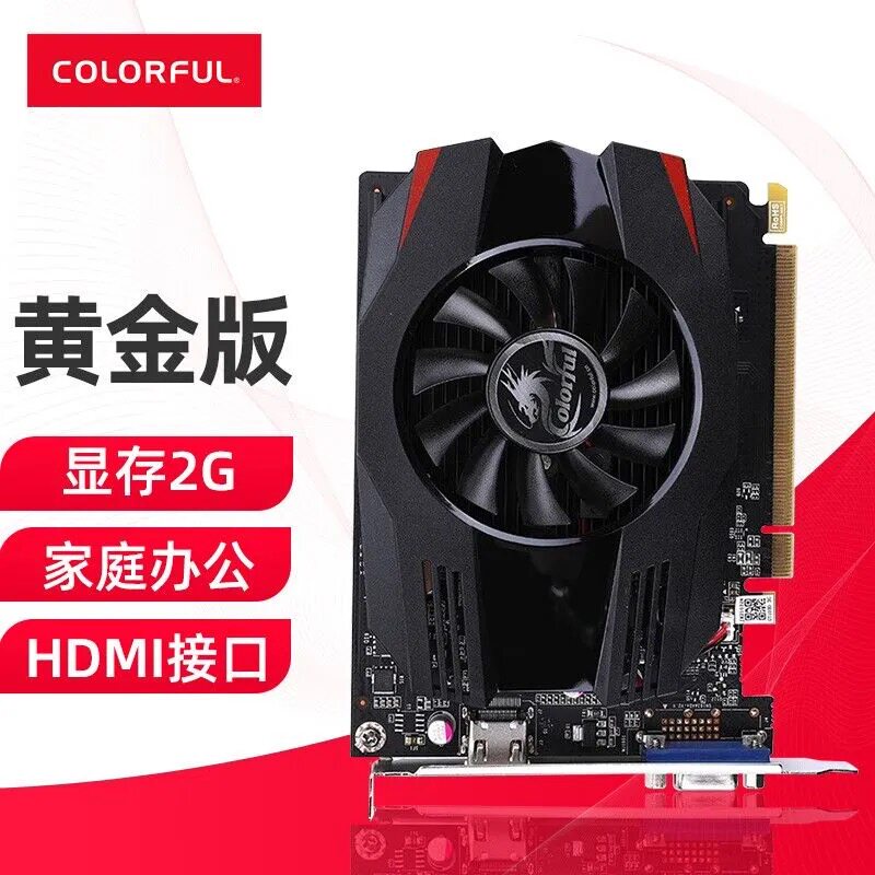 七彩虹GT1030 2G黄金版办公电脑显卡全新盒装