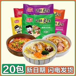 陈村过桥米线粉丝红烧牛肉香菇炖鸡非油炸方便面泡面米粉整箱特价