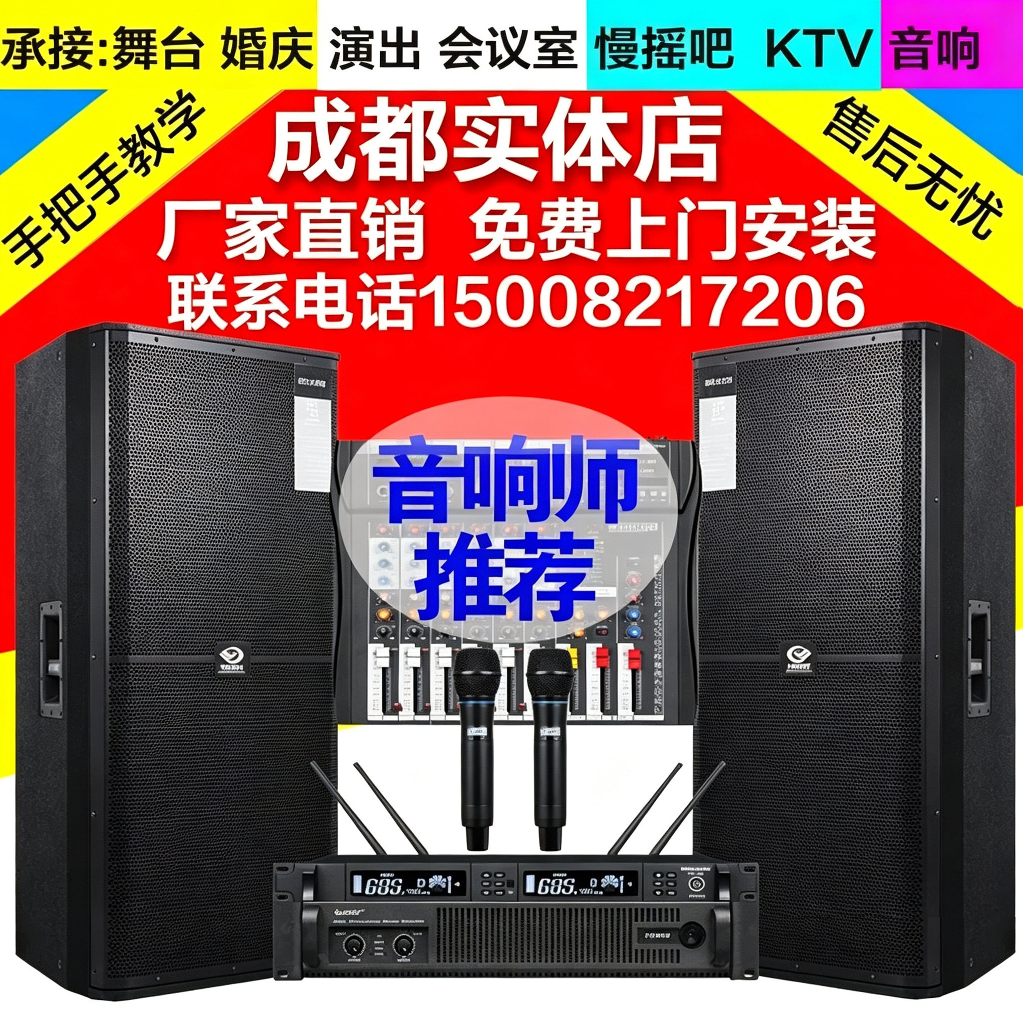 多功能报告厅视频会议室小酒馆家庭别墅小酒馆KTV音响套装全套
