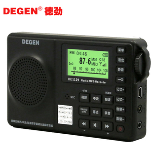 Degen/德劲DE1129全波段插卡收音机便携式充电fm老人新款蓝牙R801