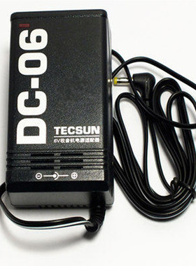 TECSUN德生收音机DC-06原装电源适配器专用充电器R-9700DX,PL600,PL660.PL680 PL-450德生原装变压器6V 300MA