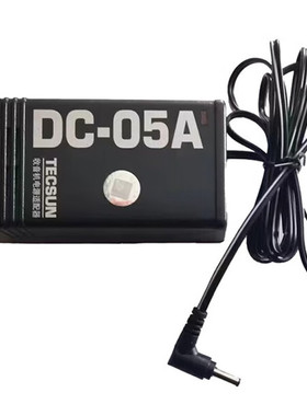 Tecsun/德生 DC-05A外接电源适配器变压器收音机电源适配器3V插头