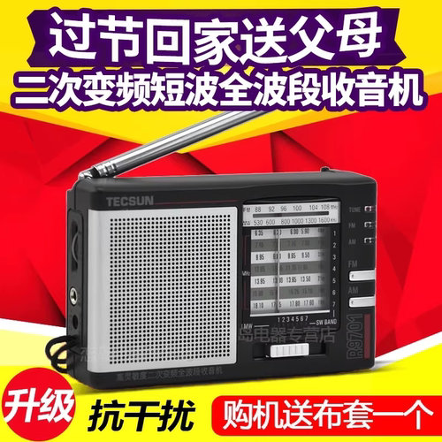 德生二次变频全波段收音机调频FM