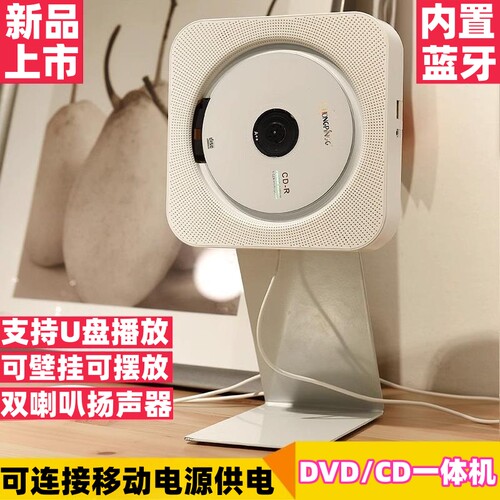 新款复古听专辑CD机黑胶壁挂式便携蓝牙DVD播放器音乐光盘ins同款 - 封面