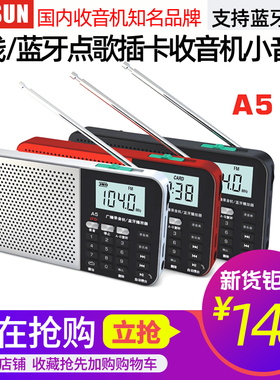 Tecsun/德生 A5蓝牙老人收音机新款便携式播放器随身听小充电插卡