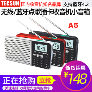 A5蓝牙老人收音机新款 播放器随身听小充电插卡 便携式 德生 Tecsun